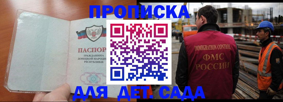 временная регистрация адрес в Приморско-Ахтарске