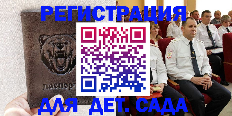 временная прописка в Приморско-Ахтарске