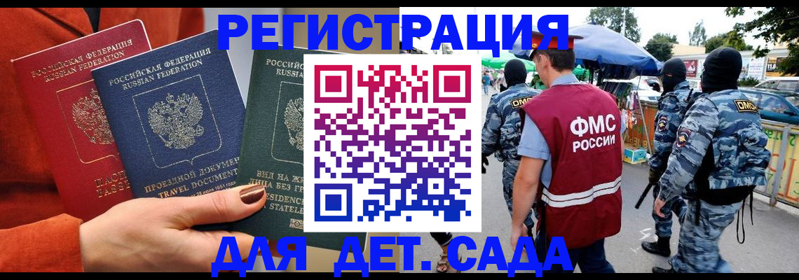 временная регистрация гарантия в Приморско-Ахтарске