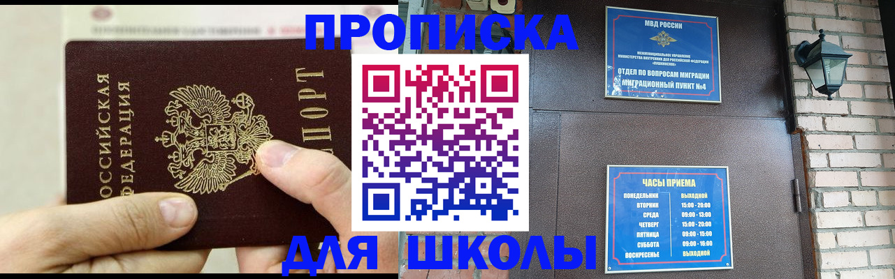 прописка в квартире в Приморско-Ахтарске