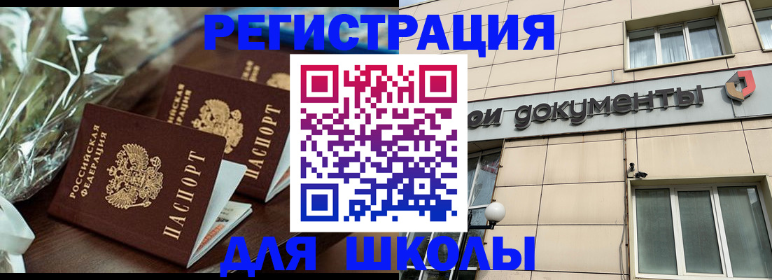 прописка в квартире в Приморско-Ахтарске