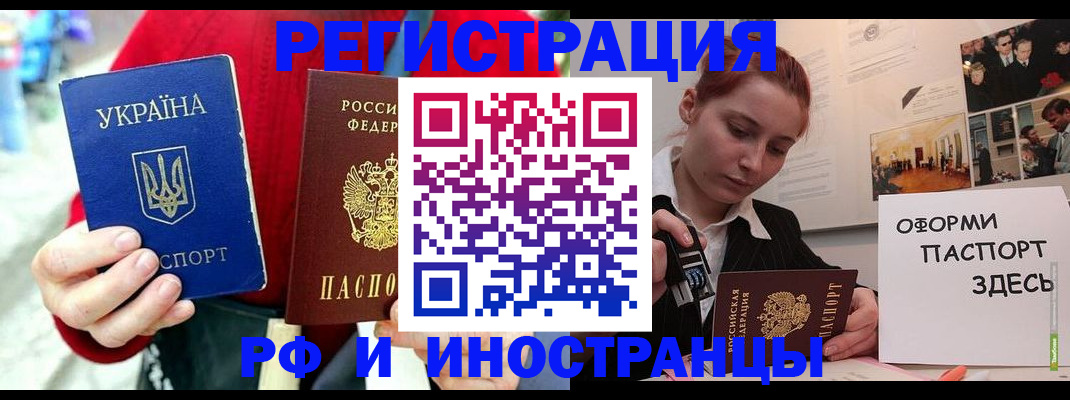 прописка от собственника в Приморско-Ахтарске